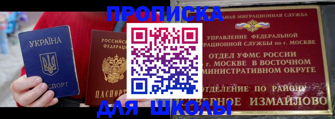 купить прописку в Камышине