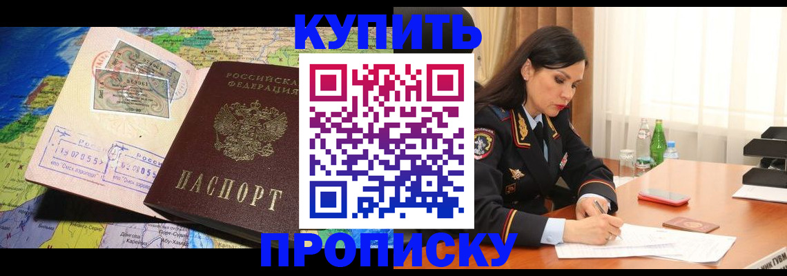 регистрация в Камышине